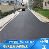 城市柏油路沥青施工 道路沥青摊铺 沥青材料直供