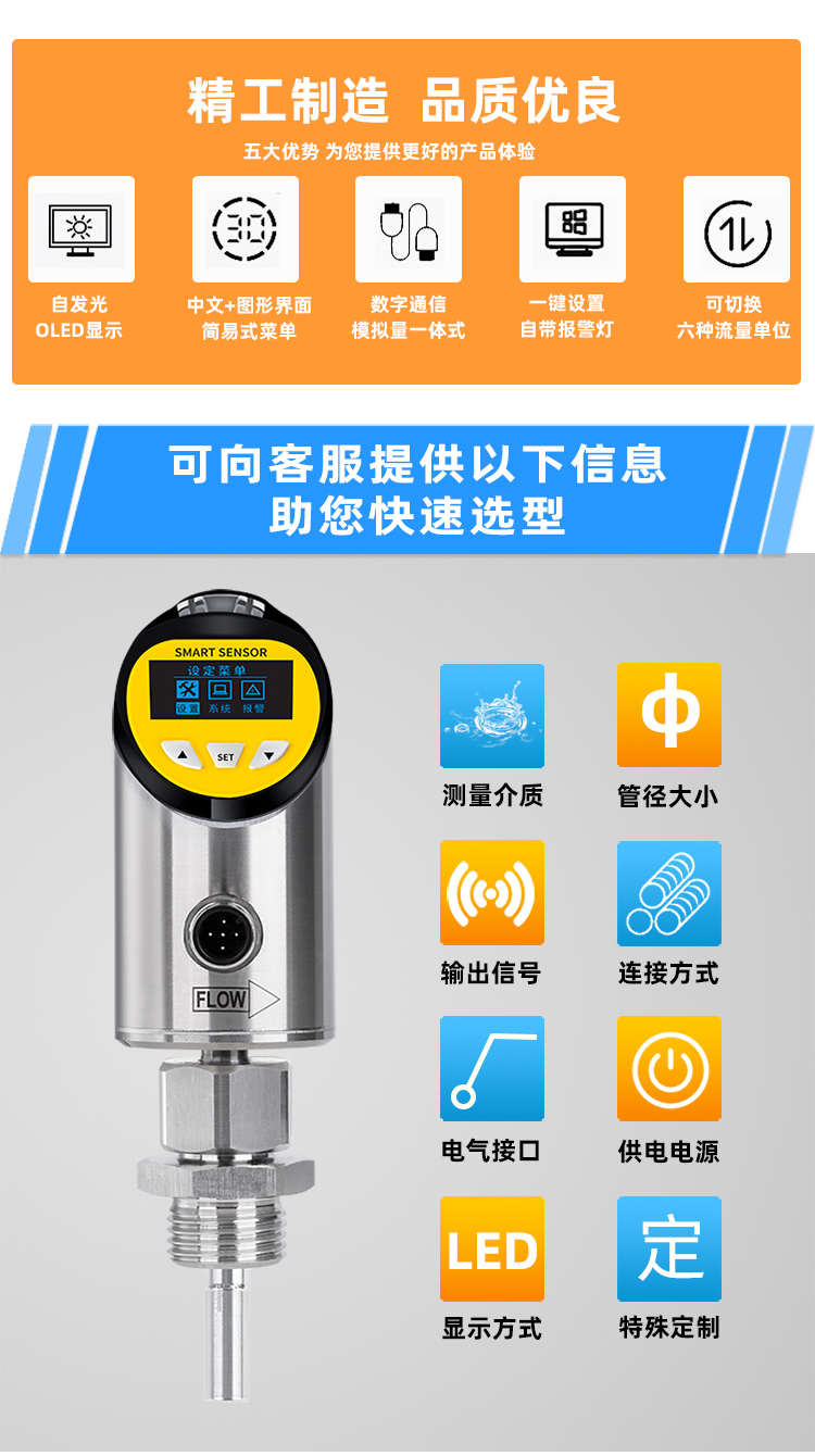 国产仪表 数显流量开关ksk-1500gk32s0 参数可定制