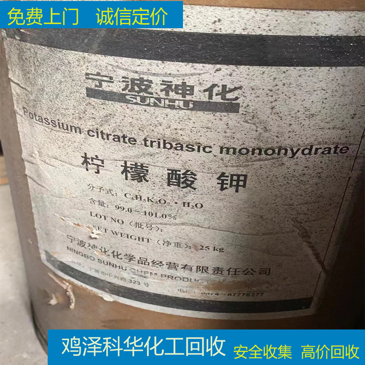 长期回收柠檬酸钠 枸橼酸钠化工产品 诚信收购