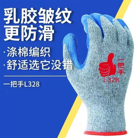 登升L328一把手乳胶起皱防滑耐磨舒适抗撕裂皱纹棉纱工作劳保手套