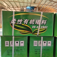 电缆竖井桥架防火胶泥封堵方法 柔性可塑性阻火堵料厂家 可定制