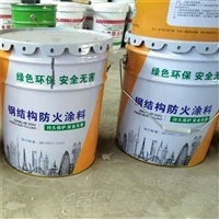 钢结构厂房2.5小时防火涂料薄型一吨价位