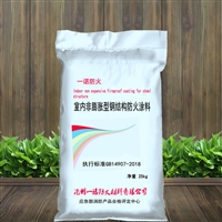 厂房车间厚型防火涂料1.5小时一平方用量 计算