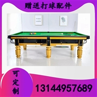 北京鑫球星英式斯洛克桌球台台球桌球房会所用台标准型黑八桌球台