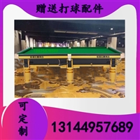 北京台球桌家用标准型英式斯洛克桌球台球房自动回球中式黑八桌球台美式室内