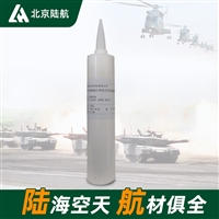 hm304有机硅密封剂 北京航材院 HM304密封胶 单组分缩合型