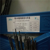 斯米克 铸铁焊条 ENI-C1铸铁焊条 纯镍焊芯厂家