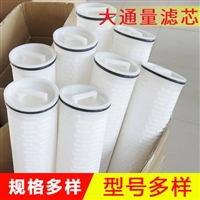 厂家生产大通量滤芯   工业大流量滤芯   多种规格