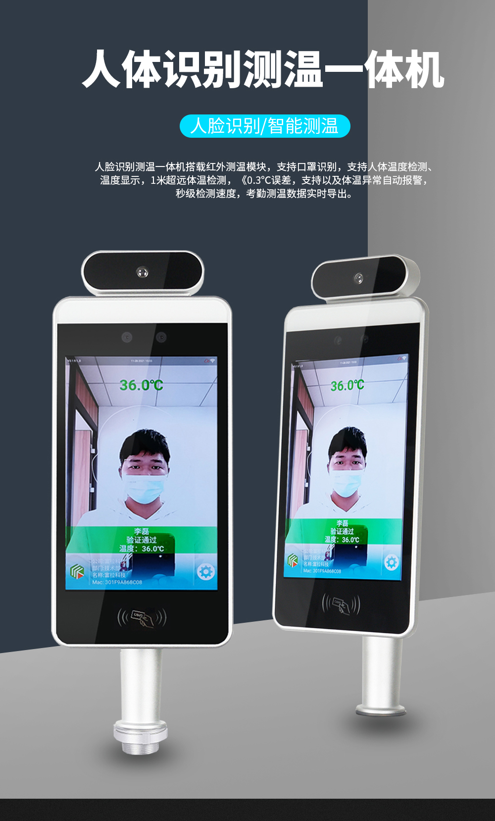 葫芦岛市健康码门禁辽事通电子哨兵健康码防疫闸机健康码人脸测温闸机