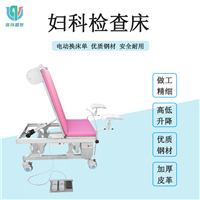 黑龙江医用妇产椅厂家 电动一键更换床单 可开增值税发票