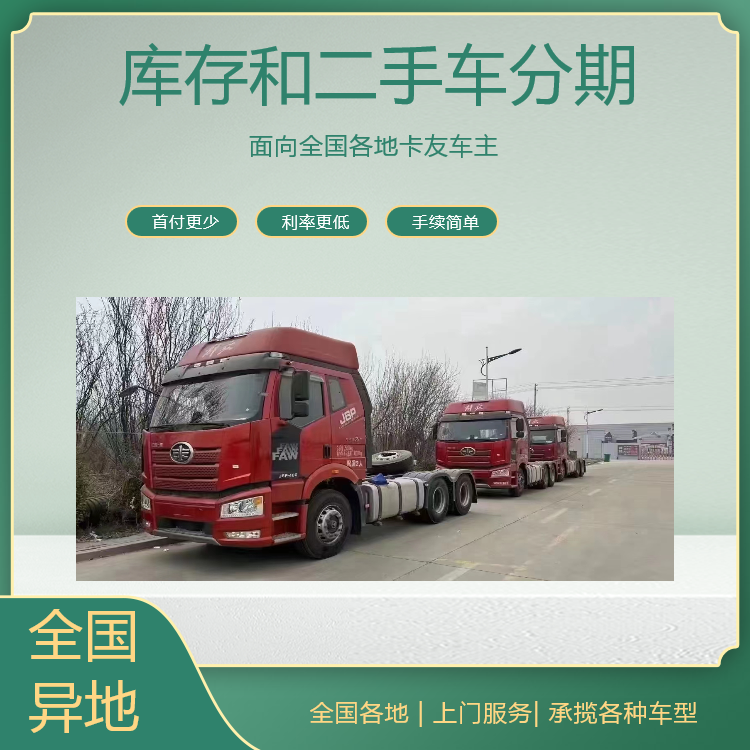 解放J6P550马力半挂牵引车 锡柴13升，手动挡，速比3.7，车况精品