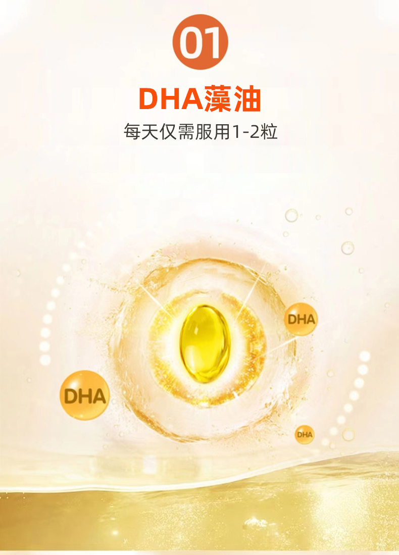 DHA藻油唾液酸凝胶糖果 软胶囊 OEM贴牌加工 小批量定制 山东工厂恒康