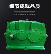 煤矿设备ZLY180-12.5-1硬齿面减速机配件