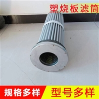 塑烧板滤筒   塑烧材质滤芯