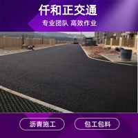 成都沥青工程 黑化道路施工 路面改造翻新