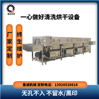 防静电周转箱清洗机 不锈钢材质清洗机