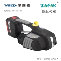 ZAPAK ZP93B/93A/97A/77/78打包机维修手提便携电动ZAPAK打包机维修中心