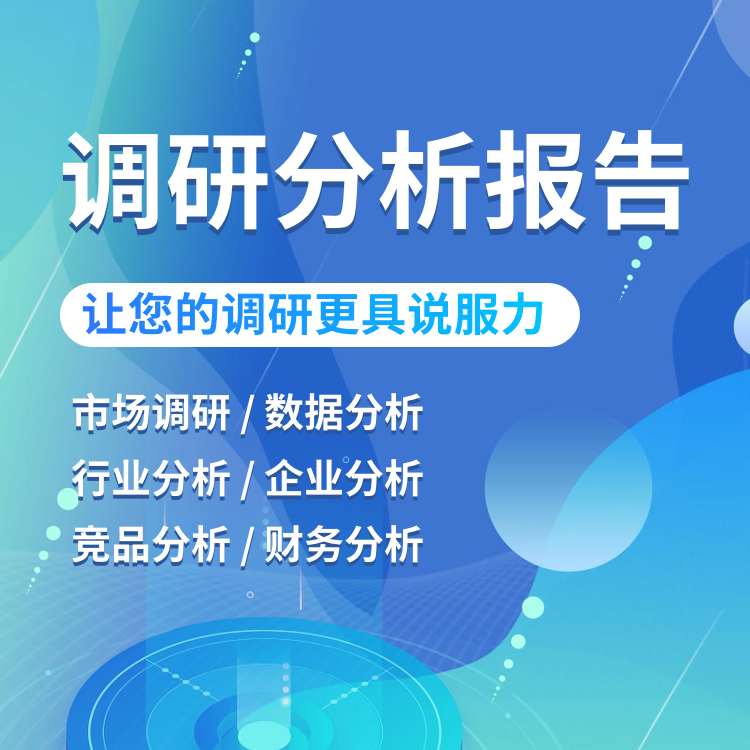 中国平面步进电机行业行业调研