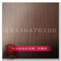不锈钢镀铜板厂家 机拉丝手拉丝红古铜供应商 西安不锈钢板材批发