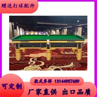 北京鑫球星台球桌球房会所用台英式斯洛克桌球台标准型中式桌球台