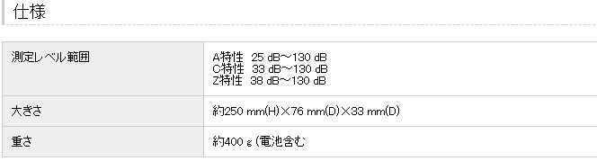 日本理音RION噪音计NL-42A