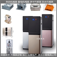 饮水机模具/塑料成型模具支持定制