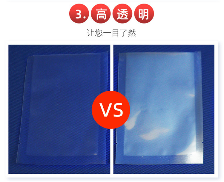 青岛真空包装袋 熟食透明密封 光面保鲜 塑料印刷真空袋 英贝包装