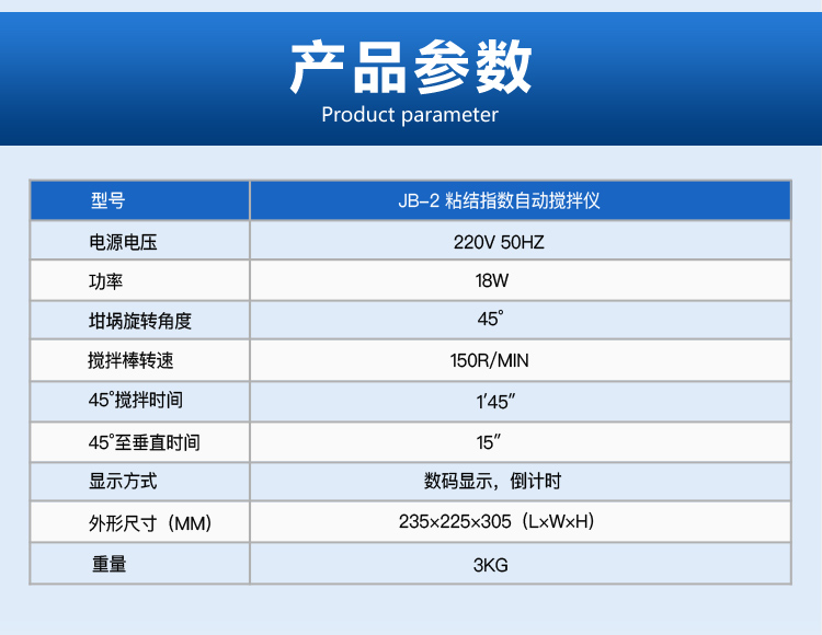 JB-2粘结指数自动搅拌仪器双锅单煤炭自动搅拌仪器创新仪器产品保障