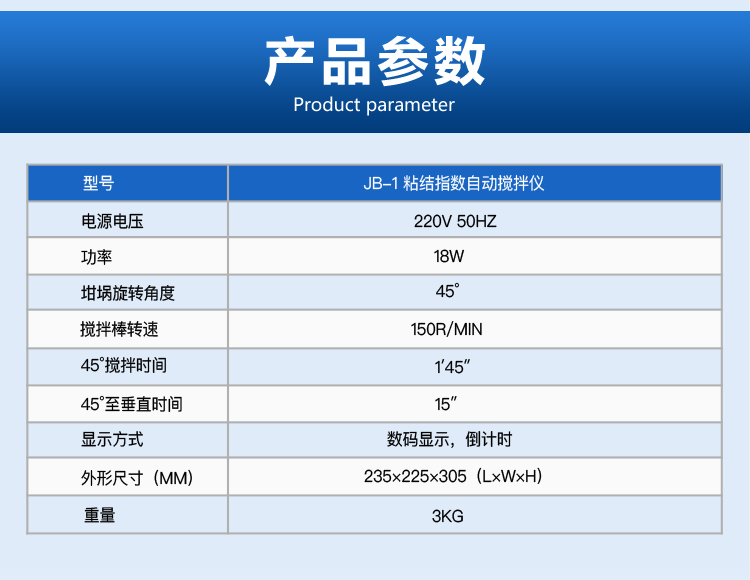 JB-1粘结指数自动搅拌仪单锅煤炭粘结指数搅拌仪创新仪器产品保障