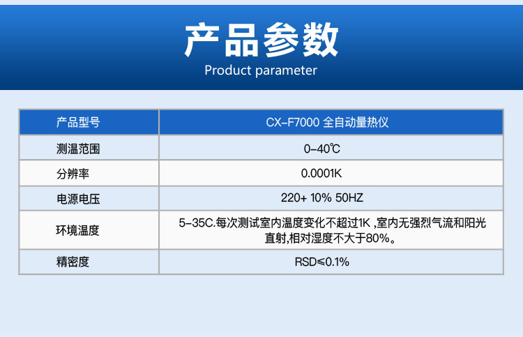 CX-F7000 全自动量热仪煤炭量热仪器微机全自动量热仪创新仪器