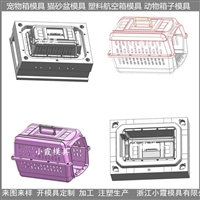 宠物航空箱模具   托运箱子模具   航空笼子模具  制作厂