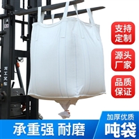 辽宁集装袋吨包报价 常规吨袋 软托盘供应 展辉吨包厂