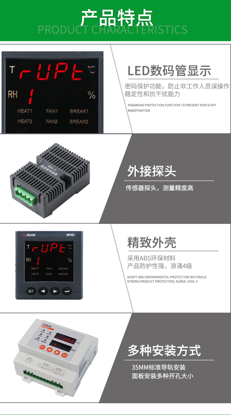 安科瑞温湿度控制器WHD48-11 