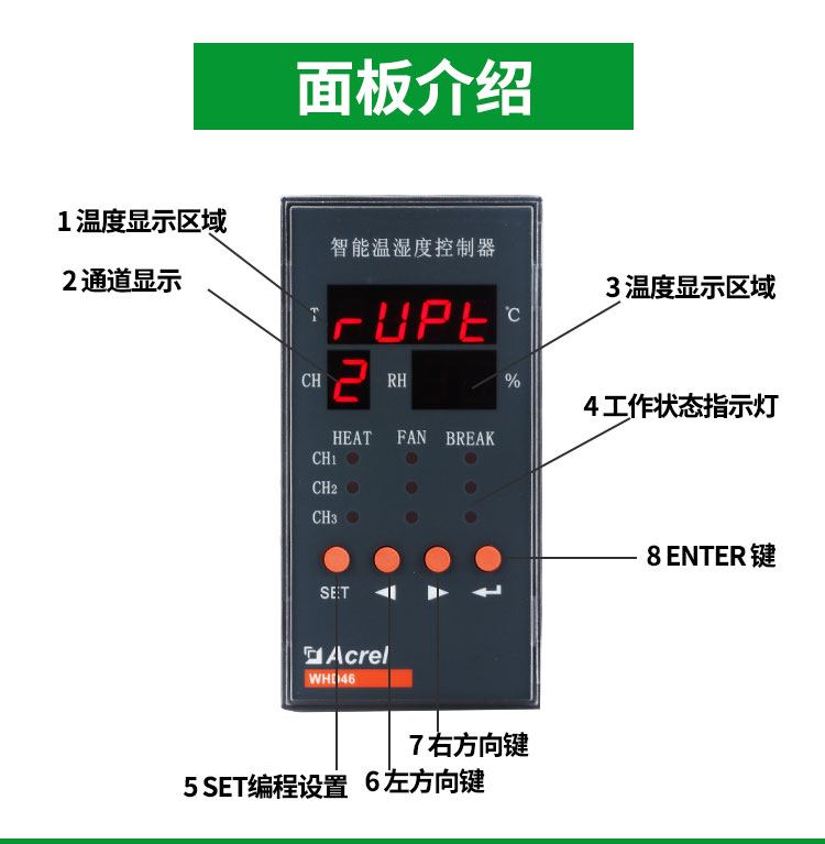 安科瑞温湿度控制器WHD48-11 