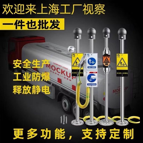 人体静电释放仪/防爆装置