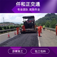 承接马路沥青工程 道路沥青摊铺 包工包料施工