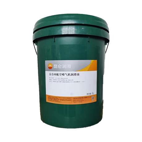 8B航空润滑油 规格15kg/桶 昆仑HP-8B滑油 HP8B喷气发动机油