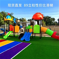 幼儿园户外滑梯 大型滑梯秋千组合 幼儿园户外游乐设备