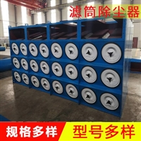 滤筒除尘器 工厂打磨除尘水泥厂 粉尘收集滤筒除尘器设备