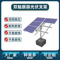 北京锌铝镁光伏支架放心省心