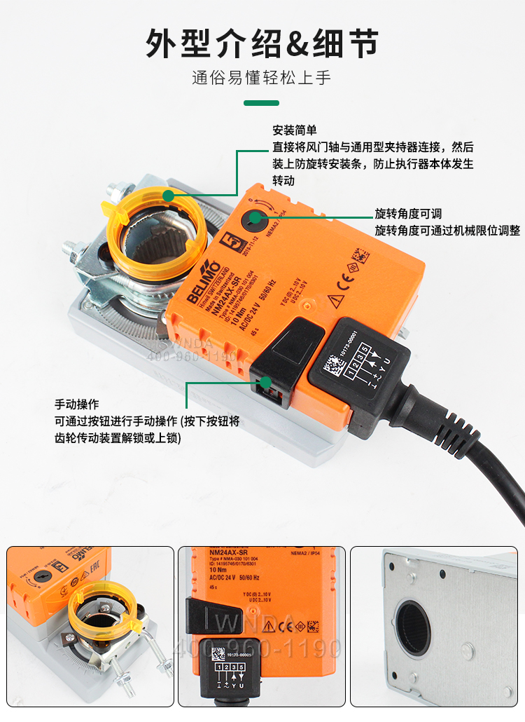 瑞士搏力谋belimo 10nm快速风阀执行器 nm24ax