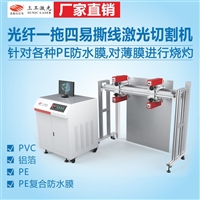 安徽光纤易撕线激光打标机 全自动易撕线激光标刻机