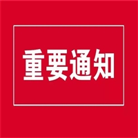 新通知通信助理工程师怎么报考