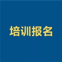 详细介绍通信助理工程师申报费用