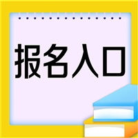 新要求已出 水利水电助理工程师含金量