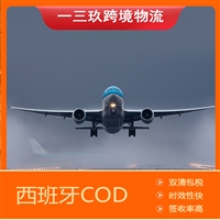 泰国小包专线COD 国际空运