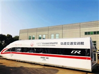 2023湖南郴州技工学校大型高铁模型厂家专注一件事服务至上