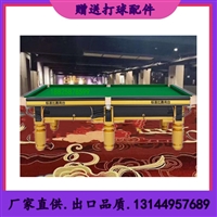 北京美式黑8桌球台球厅商用案子标准钢库成人家用台球桌英式斯洛克桌球台