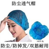一次性防尘帽 无尘帽 洁净帽 食品车间工作帽