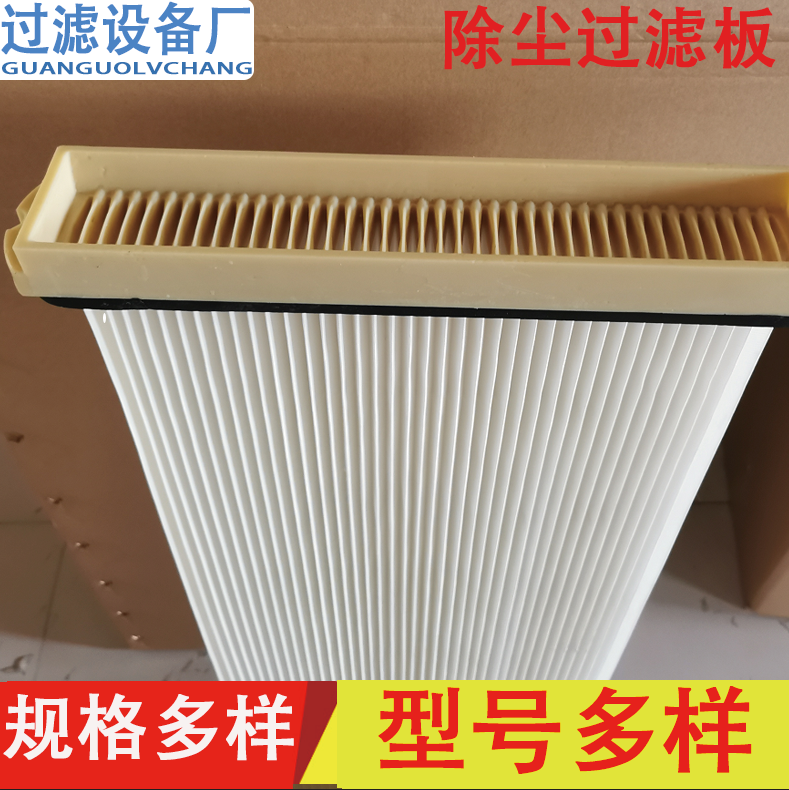 板式除尘滤芯  粉尘滤芯  量大优惠